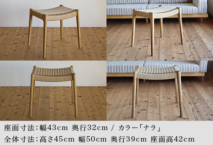 M7-01AB【ナラ】ペーパーコードスツール