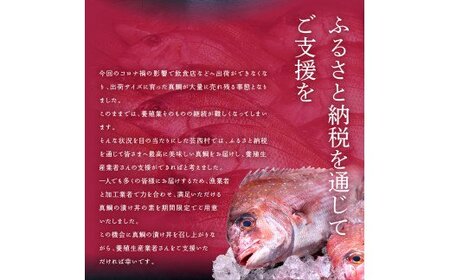 訳あり 真鯛 漬け丼 1食80g×5P＋ 訳あり カツオのたたき 600g以上 【海鮮セット】