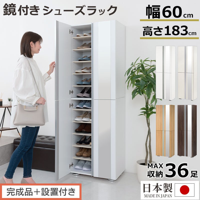 
            ［完成品＋設置付き］シューズボックス ミラー付き 幅60cm（選べる4色×2タイプ）シューズラック 扉付き スリム 12段 靴箱 大容量 木製 シューズボックス 縦長 靴収納棚 下駄箱 ブーツ おしゃれ SKONBM306000
          