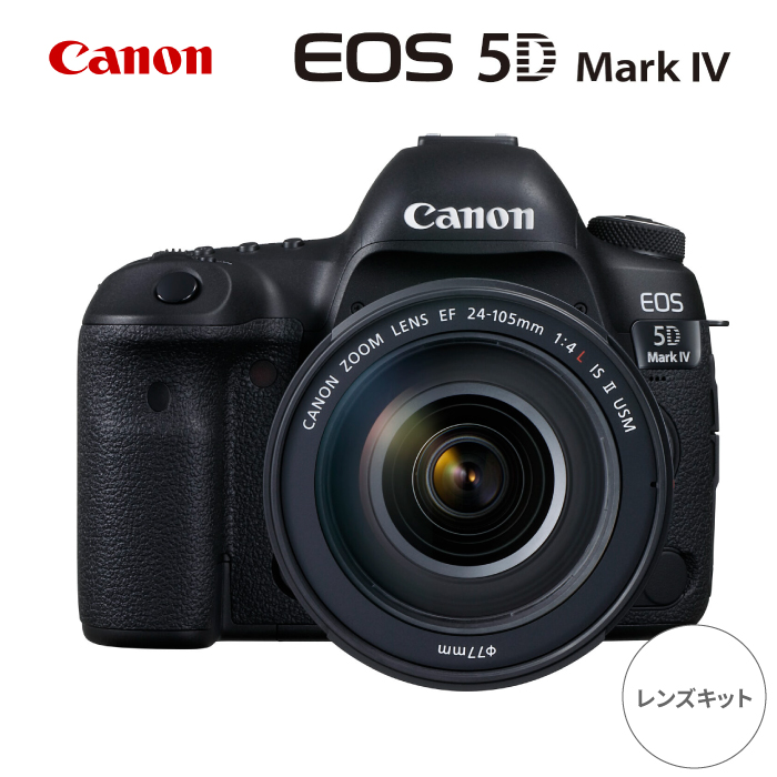 【Canon】EOS 5D Mark IV レンズキット 一眼カメラ 一眼レフ Canon キャノン キヤノン カメラ 一眼【長崎キヤノン】 [MA20]