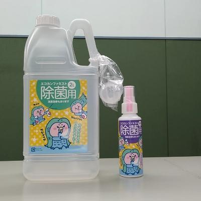 ふるさと納税 春日部市 エコカンファミスト　2L
