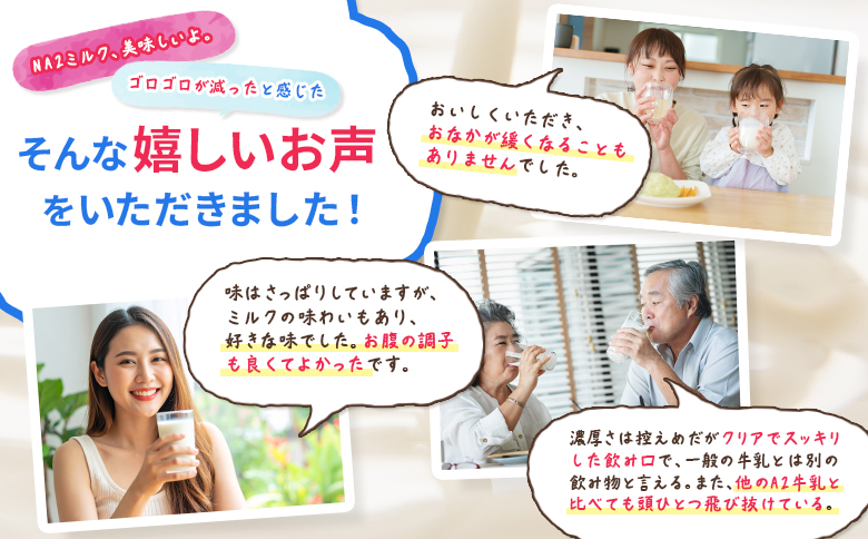 なかしべつ牛乳プレミアム NA2 MILK 1L×6本 牛乳 ミルク プレミアムミルク 乳製品 乳飲料 健康 朝食 高栄養 a2 牛乳 日本 a2ミルク a2牛乳 トレンド ヒット予測 ベスト10 S