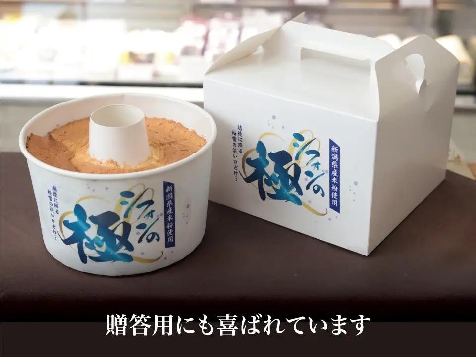 ケーキ シフォンの極 お中元 シフォンケーキ お返し スイーツ 洋菓子 お取り寄せ お取り寄せスイーツ 小町レモン スイーツギフト ギフト 人気 贈り物 新潟 きりん堂 送料無料 お祝い プレゼント 