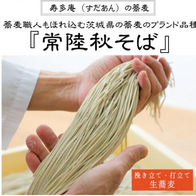 ふるさと納税 大洗町 常陸秋そば　10人前/生蕎麦(1500g)・蕎麦つゆ |  | 02