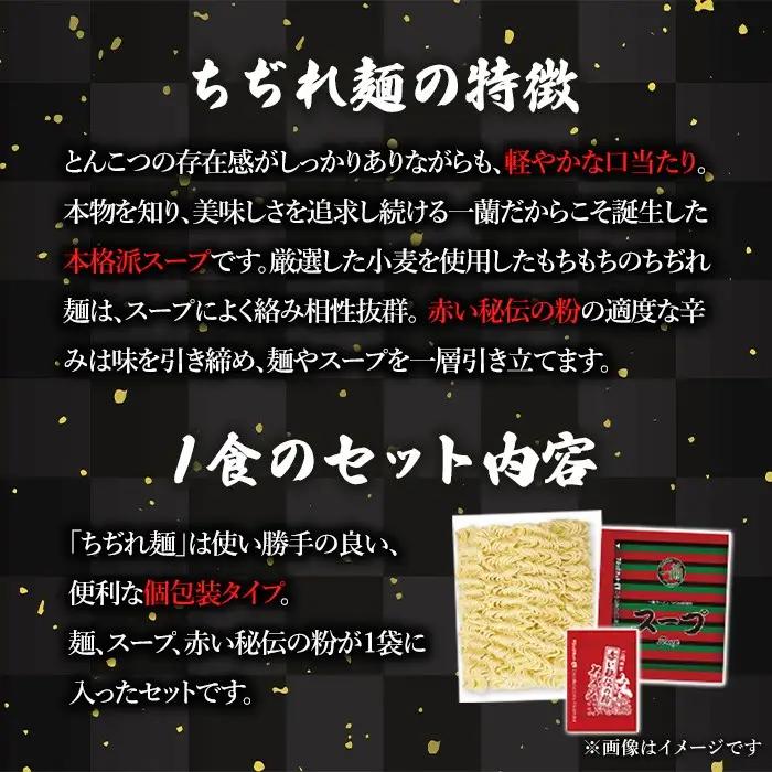 ラーメン セット 一蘭 定期便 ちぢれ麺 袋ラーメン スープ 1人暮らし 計120食 計20食×3回