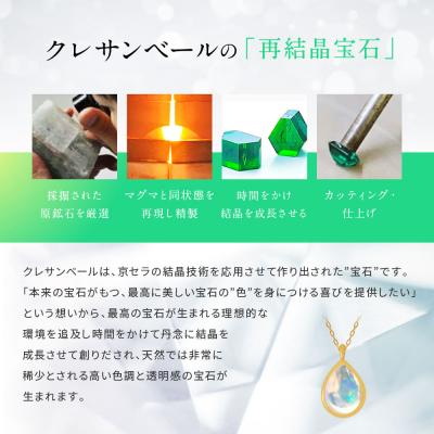 ふるさと納税 京都市 【京セラ】クレサンベール〈オパール〉ペンダント【0.85ct/ペアシェイプカボションカット】 |  | 03