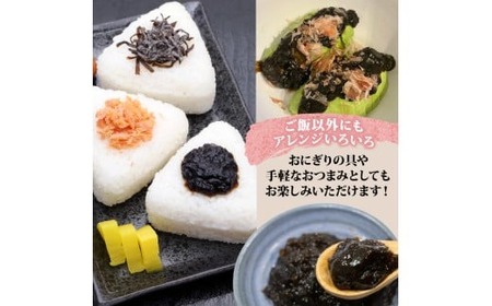 あおさの佃煮 90g × 3個 海苔 あおさ 佃煮 伊勢 志摩 三重県 ご飯 おにぎり おつまみ 朝ごはん おにぎり 海藻 国産 朝食 お手軽 ふるさと納税 人気 伊勢志摩産 小分け ふるさと 500