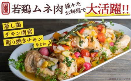 【業務用】低カロリー＆高タンパク！国産若鶏ムネ肉10kg_16-1503_(都城市) 国内産若鶏 鶏むね肉 2kg×5パック 業務用 鶏胸肉 低カロリー 高たんぱく チキン南蛮 蒸し鶏 サラダチキンに