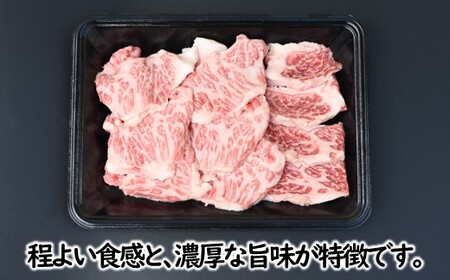 AB428.博多和牛肩ロース焼肉（約350グラム）【博多和牛】
