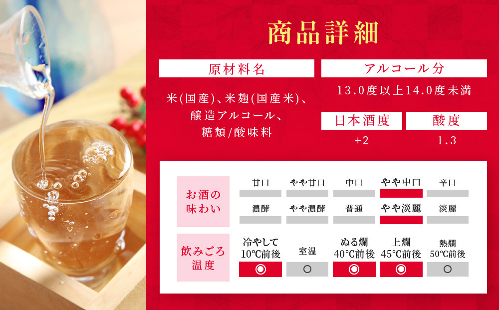 【宝酒造】松竹梅「天」（900MLエコパウチ×6本）［ タカラ 京都 お酒 日本酒 清酒 人気 おすすめ 定番 おいしい ギフト プレゼント 贈答 ご自宅用 お取り寄せ ］