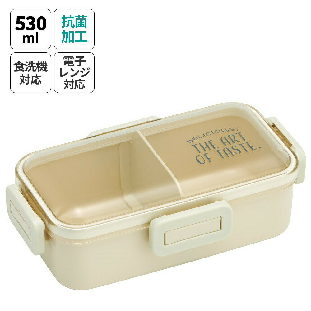 【ふるさと納税】弁当箱 大人 一段 仕切り 食洗機 レンジ 対応 抗菌 日本製 容量 530ml スケーター skater PFLB6AG ランチボックス ロック ニュアンスカラー ベージュ【レディース 4点ロック お弁当箱 ドーム型 1段 漏れない 食洗機OK】 奈良県 奈良市 なら 4-137
