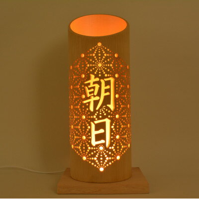 【ふるさと納税】命名竹あかり『麻の葉』(LEDライト、台座セット)【1534308】