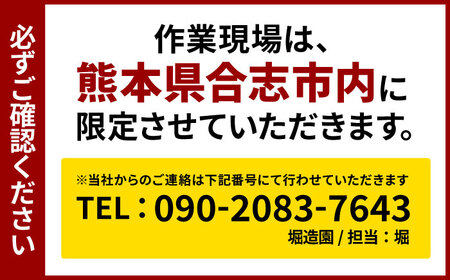 お庭のお手入れサービス（剪定・伐採・除草）25,000円分[AYCY004]