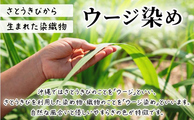 ウージ染め 麻100％ ポーチ AI048