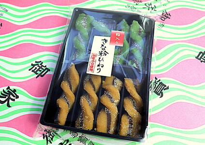 古河ブランド　御家宝・餡入りきな粉ひねり_DP65