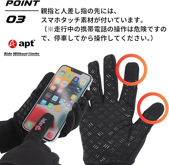 apt'サイクルグローブ 【Sサイズ・ブラック】冬 冬用 温かい 多機能防寒グローブ 防寒 防風 耐久性 高機能 自転車 サイクルスポーツ タッチパネル対応 W-FITG 奈良県 奈良市 なら 11-