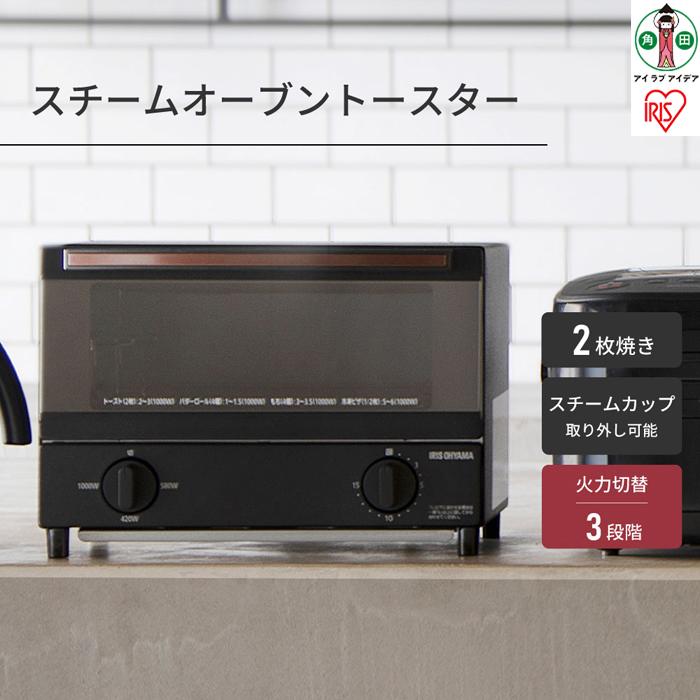 トースター オーブントースター スチーム 2枚焼き スチームオーブントースター アイリスオーヤマ 家電 キッチン家電 電化製品 　 おしゃれ 一人暮らし かわいい 使いやすい BLSOT-011-B ブラック