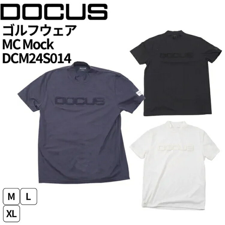 【ふるさと納税】ゴルフウェア MC Mock DCM24S014｜ゴルフ golf ゴルフ用品 スポーツ スポーツ用品 DOCUS ドゥーカス ギフト 贈答 景品 茨城県 古河市_FW54