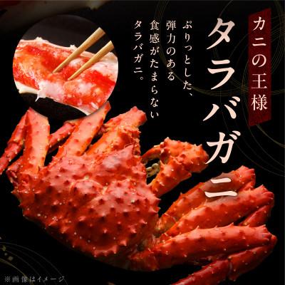 ふるさと納税 泉佐野市 生タラバガニ 2kg 大型 6Lサイズ 昆布仕立て 化粧箱入り ギフトにも kgp0061 |  | 02
