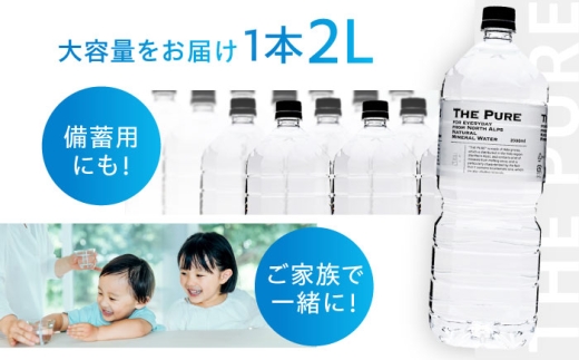 水 天然水 飲み物 ペットボトル 2000ml 2L 備蓄 ストック お水 ミネラルウォーター ミネラルウオーター 軟水 人気