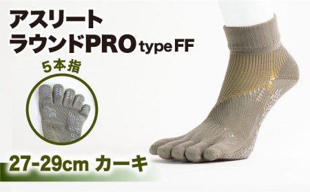 【27-29cm】Runtage ゴルフソックス アスリートラウンドPRO type FF ５本指 ショート丈 ＜カーキ＞【イイダ靴下株式会社】[HBB015]