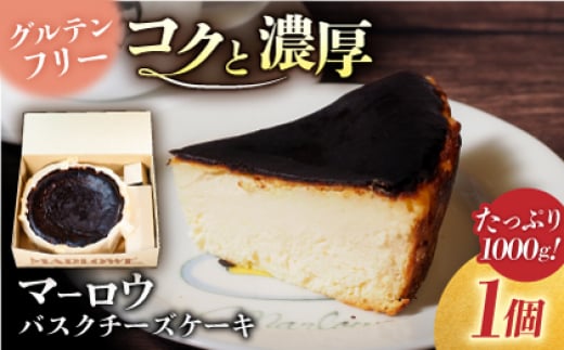 
北海道バスクチーズケーキ紙型（1000g） けーき 贅沢 スイーツ プレゼント 横須賀【マーロウ】 [AKAF005]
