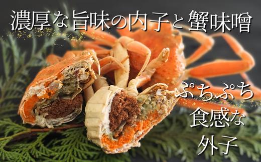 【セコガニ 訳あり（欠足 キズ 汚れなど）約120g×8匹 冷凍】ご入金確認後順次発送 07-09