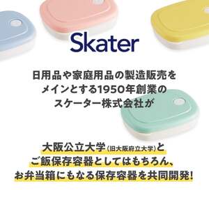 ご飯 冷凍 容器 200ml 5個 セット 白米 ごはん お弁当 食品 食材 保存 容器 ケース スケーター skater SLG2 パウダー パステル ブルー 青 あお 作り置き 食洗機 電子レンジ