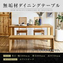 【ふるさと納税】【大川家具】無垢材 ダイニングテーブル 食卓テーブル 天然木 凛 幅1800mm 奥行800mm ホワイトオーク 設置無料 日本製 おすすめ おしゃれ 高級感 北欧 【開梱設置付き】 | 家具 ファニチャー 人気 おすすめ 送料無料