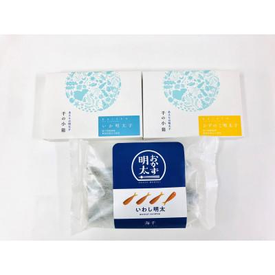 ふるさと納税 鞍手町 おかず明太子3品セット(海)(鞍手町) |  | 03