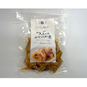 つぶ貝のやわらか煮 150g×1袋【配送不可地域：離島】【1589542】