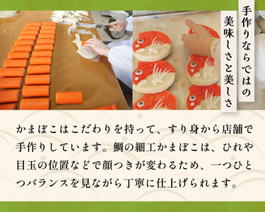 富山の細工かまぼこ 丸鯛1kg 富山県 氷見市 蒲鉾 ギフト お祝い 贈答 引き出物