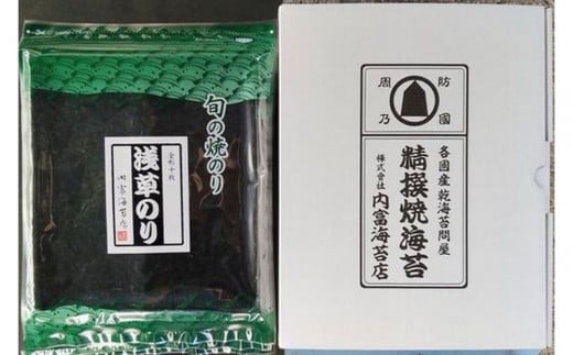 浅草のり焼きのり詰め合わせ（10枚×4袋）