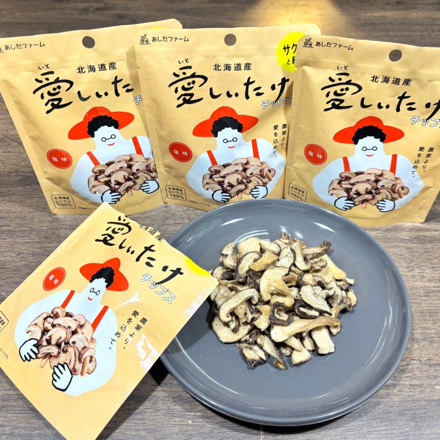 ＜あしだファーム＞愛しいたけチップス20g×6袋
