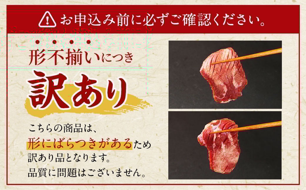 【訳あり】  厚切り 牛タン 約4kg（約500g×8）