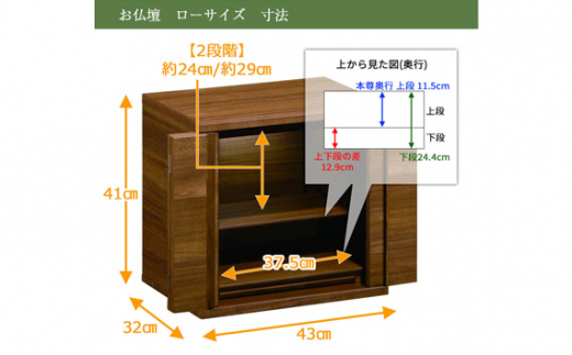 [カリモク家具] 仏壇 HKシェルフレックス ウォールナット 下台セット 高さ86cm｜オシャレ モダン ミニ コンパクト 天然木 国産 愛知 [0620]