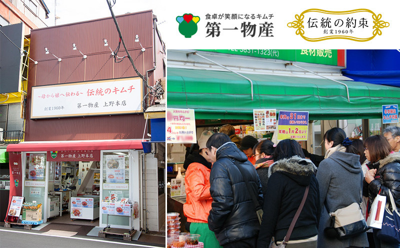 No.010 東上野キムチ横丁で大人気！白菜キムチ＆チャンジャセット