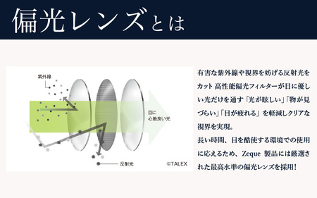 Zeque（ゼクー）偏光サングラス Juno（ジュノ）F-1853 ブラウンデミ / トゥルービューフォーカス - スポーツから日常まで、スタイリッシュに目を守る。