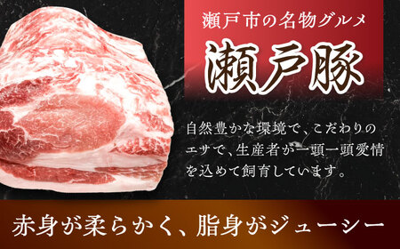 【瀬戸豚3種セット1.6kg】ロースしゃぶ500g、バラスライス500g、カタバラ切落し600g【配送不可地域：離島】【1253757】