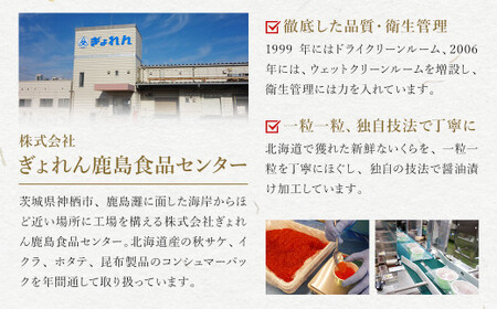 北海道産 つゆだく いくら 30g×12個 合計360g 丼用 たれ 醤油 漬け いくら 贅沢 茨城県 神栖市