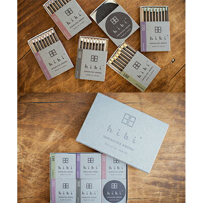 【ふるさと納税】メイドイン兵庫の逸品　新感覚なお香スティック 「hibi 10MINUTES AROMA」×5セット【配送不可地域：沖縄県】【1900417】
