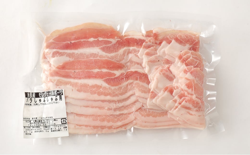 【2ヶ月毎3回定期便】 モンヴェールポークしゃぶしゃぶ贅沢セット 3種類 計6kg（2kg✕3回） 豚肉 冷凍