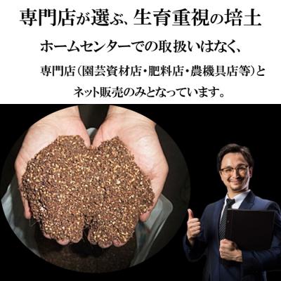 ふるさと納税 出雲市 【播種・移植用培養土】種まき培土30L×2袋セット |  | 02