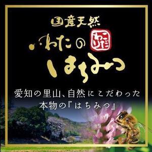 いわたの 国産天然はちみつ 250g 上百花 3本セット(化粧箱入り）