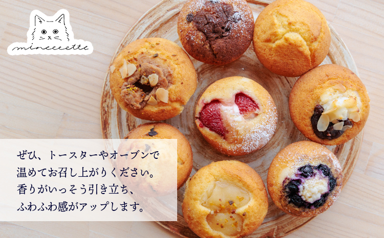 カフェミネットのバラエティマフィンセット 10個 [ストロベリー ブルーベリー 小倉あん チョコ リンゴ] ワンストップオンライン対応 TF0847-P00022