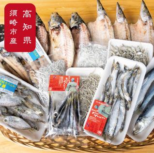 干物 旬の おまかせ 詰め合わせ セット 須崎 高知 冷凍 ひもの  【 産地 直送 】 おまかせ 各種 沖うるめ ニロギ イワシ丸干し カマス丸干し ヤケド ハダカイワシ ヒメイチ きびなご メヒカリ カマス開き アジ開き じゃこ イワシの煮干 ギフト 贈り物 MMY014