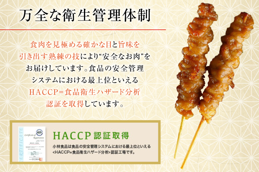 焼き鳥 鶏皮 くるくる串 40本 [小林食品 福岡県 宇美町 um40azo890000] 鶏肉 博多 焼き鳥 焼鳥 やきとり タレ おつまみ BBQ バーベキュー キャンプ 冷凍