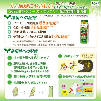ふるさと納税 横浜市 AJINOMOTO エクストラバージンオリーブオイル 500g×6本セット|食用油 セット |  | 02