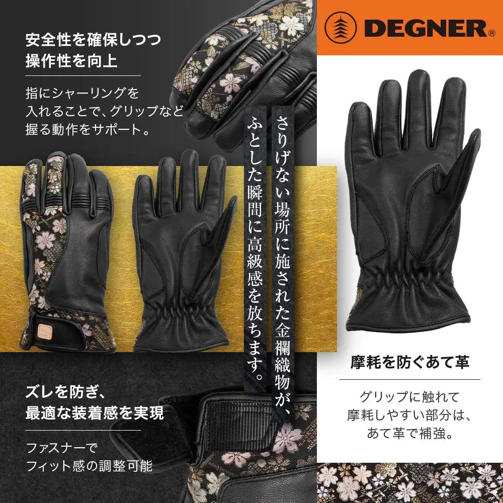 【デグナー】レザー金襴グローブ [TG-101KF] カラー：桧垣桜-ブラック【サイズM】｜京都 バイクギア 人気ブランド バイク