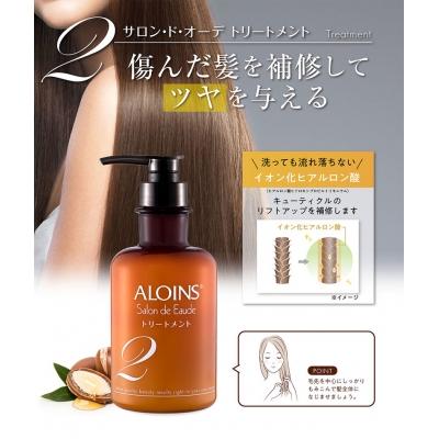 ふるさと納税 四万十市 サロン・ド・オーデ シャンプー&トリートメント(各500ml)2点セット |  | 02